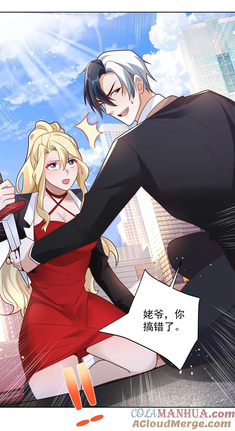 大反派 第48话 三刀六洞 第19页