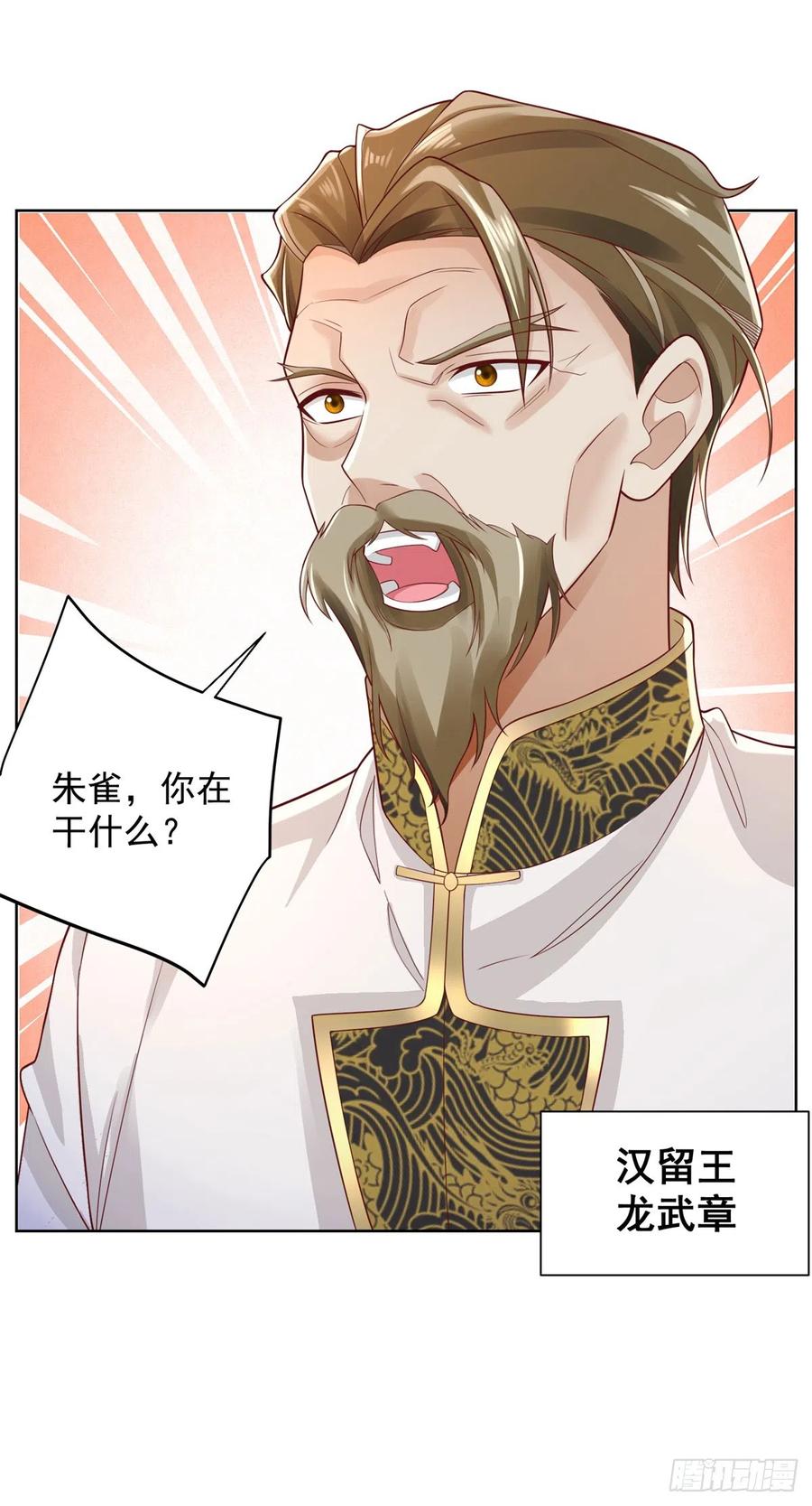 大反派 第48话 三刀六洞 第4页