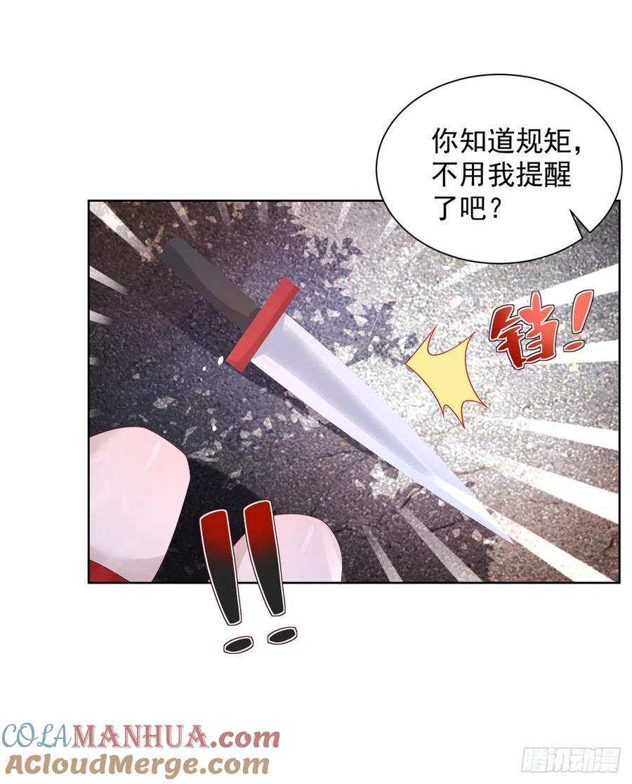 大反派 第48话 三刀六洞 第15页