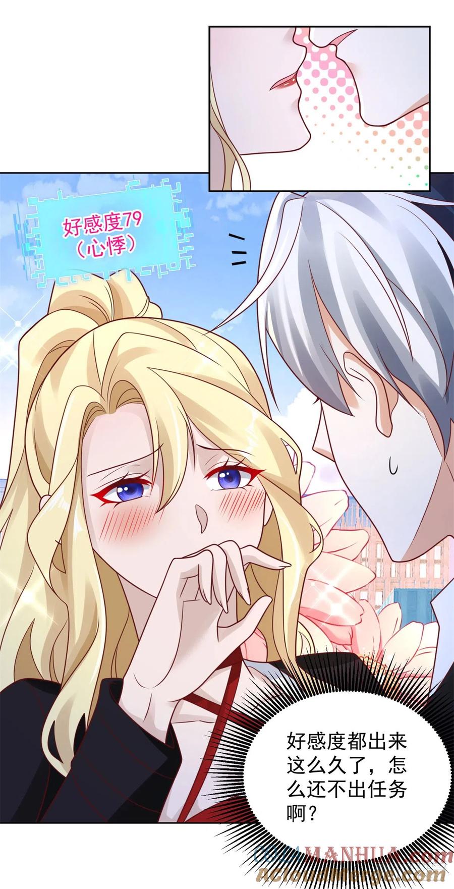 大反派 第48话 三刀六洞 第29页