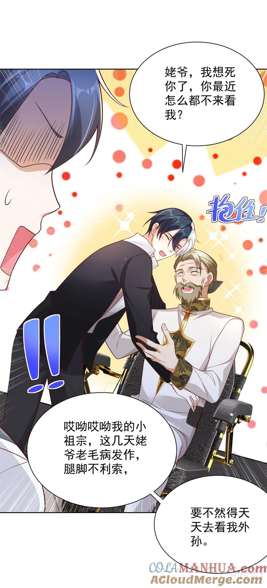 大反派 第48话 三刀六洞 第11页
