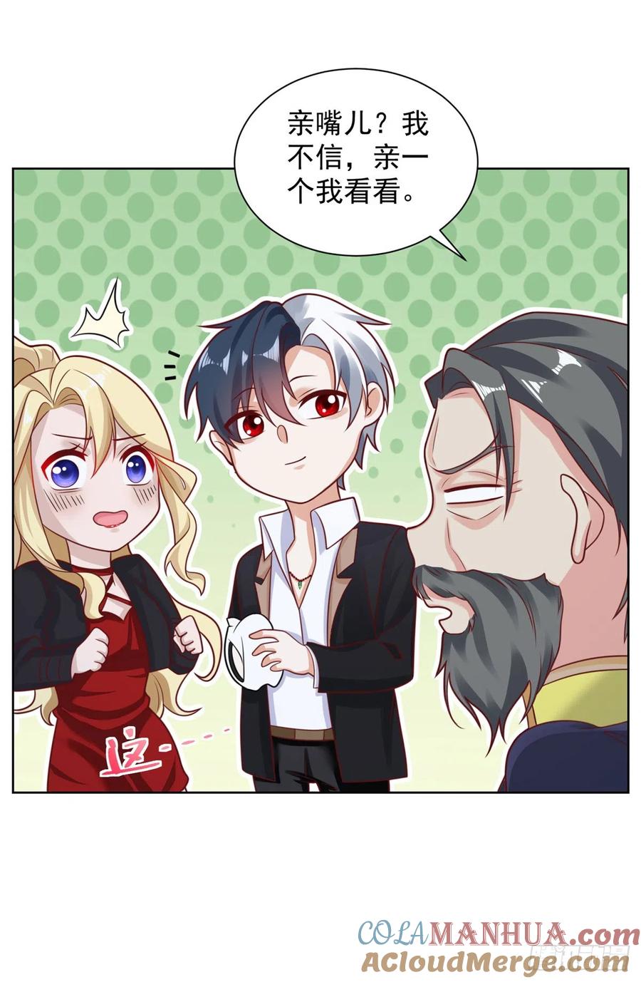 大反派 第48话 三刀六洞 第25页