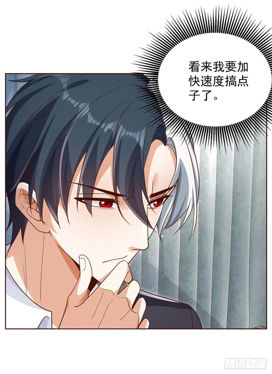 大反派 第49话 重生大少 第26页