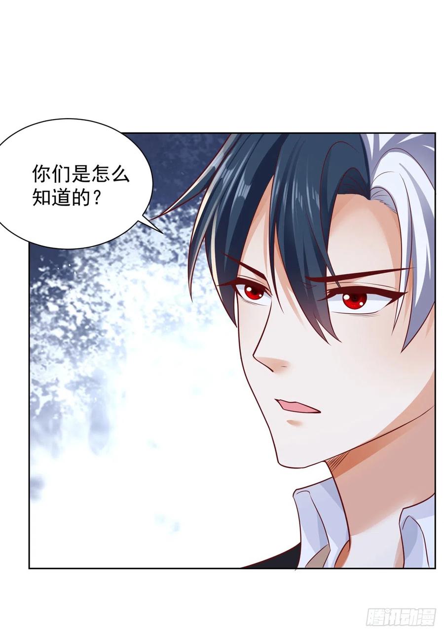 大反派 第49话 重生大少 第12页