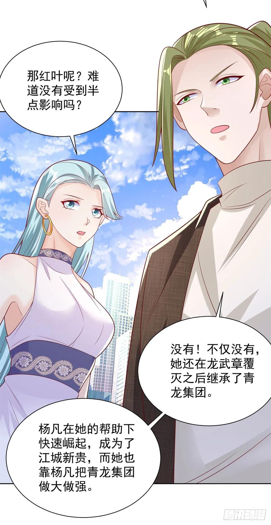 大反派 第49话 重生大少 第6页