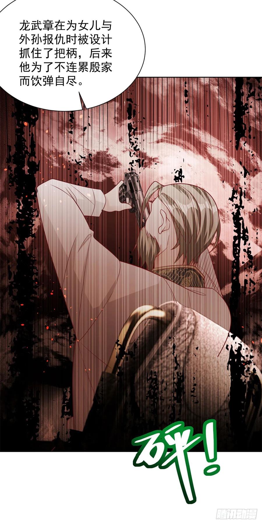 大反派 第49话 重生大少 第4页