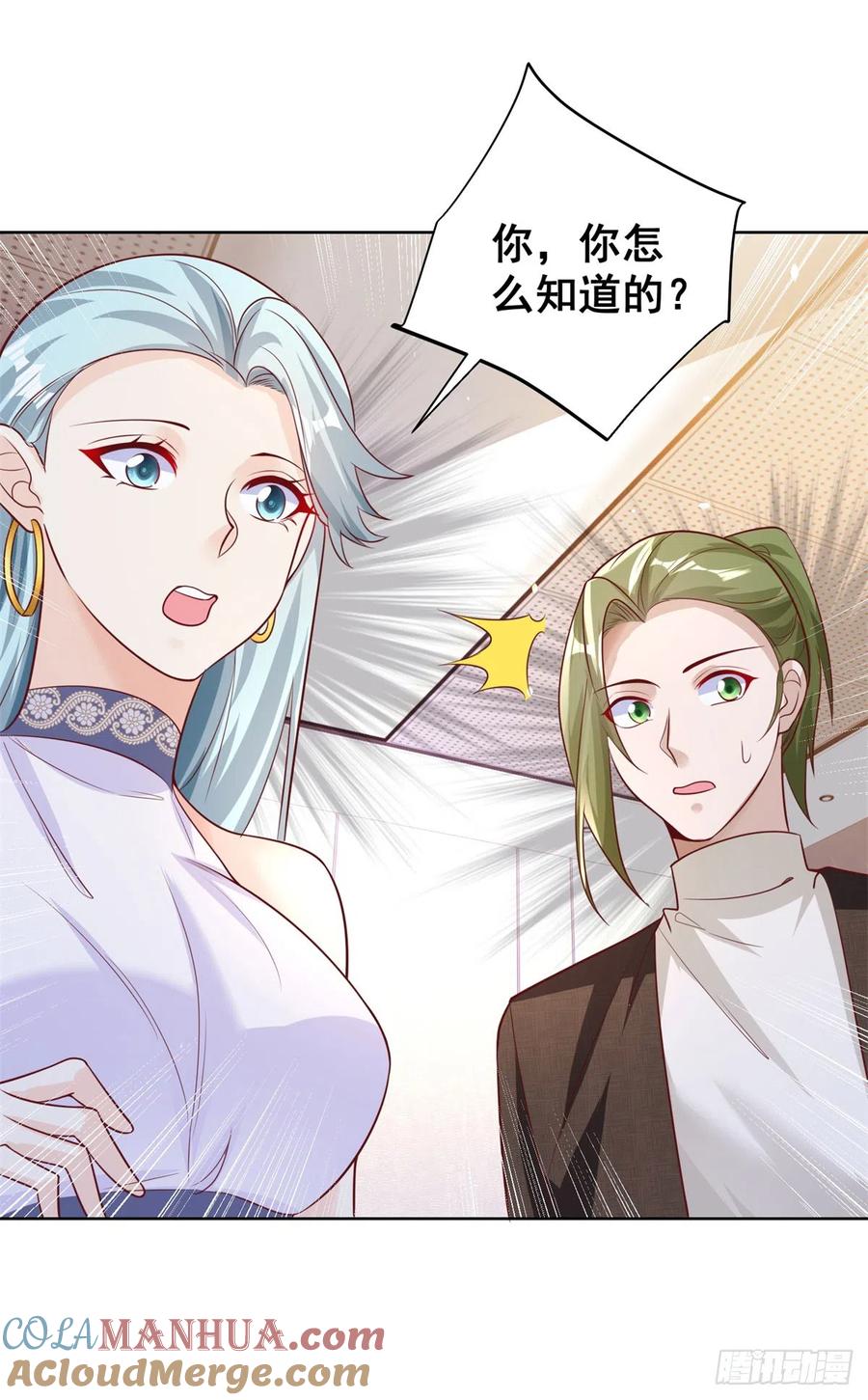 大反派 第49话 重生大少 第15页