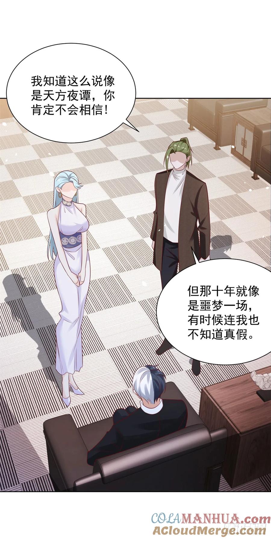 大反派 第49话 重生大少 第23页