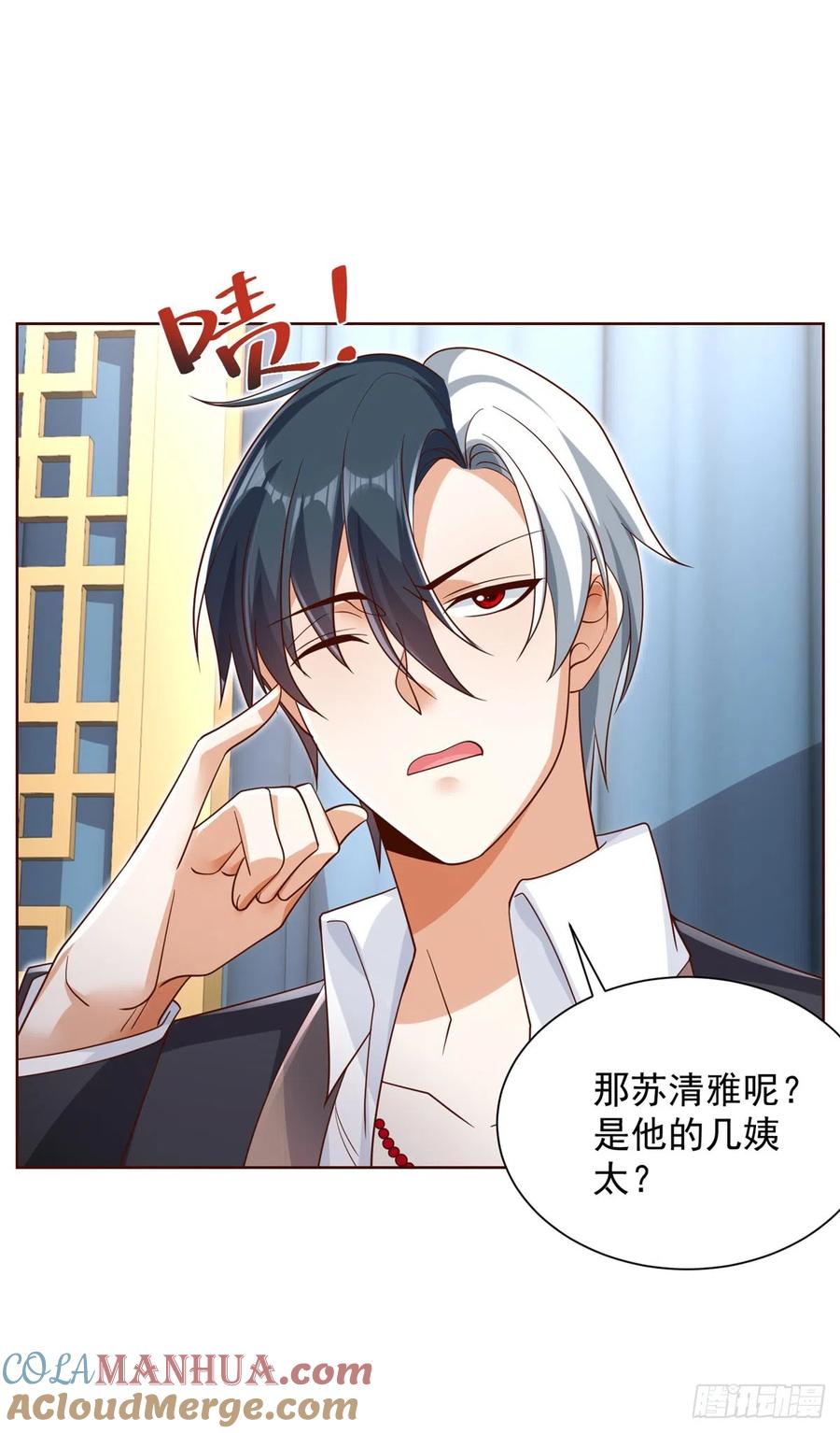 大反派 第49话 重生大少 第33页