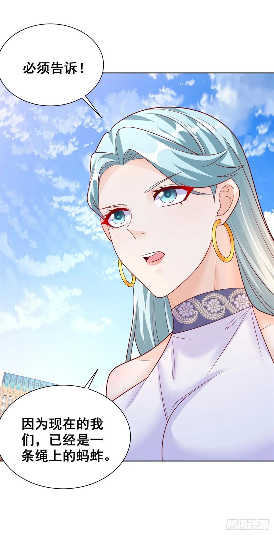 大反派 第49话 重生大少 第8页