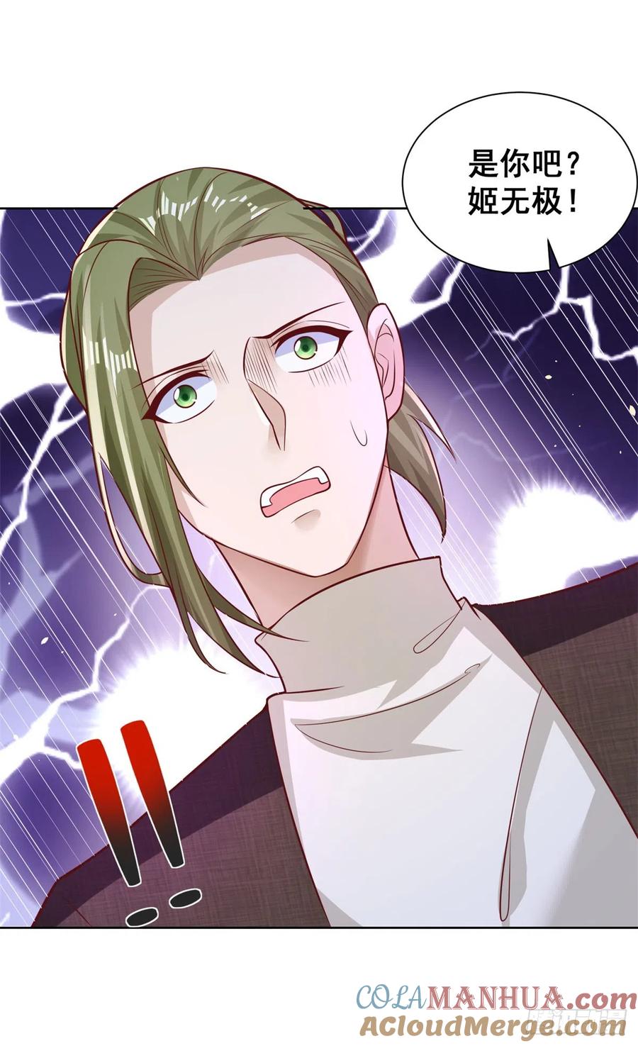 大反派 第49话 重生大少 第17页