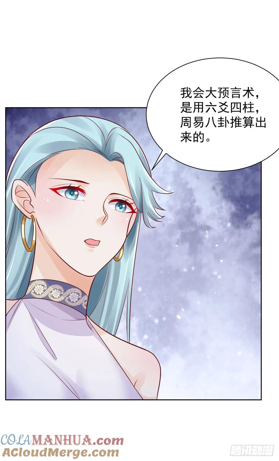 大反派 第49话 重生大少 第13页