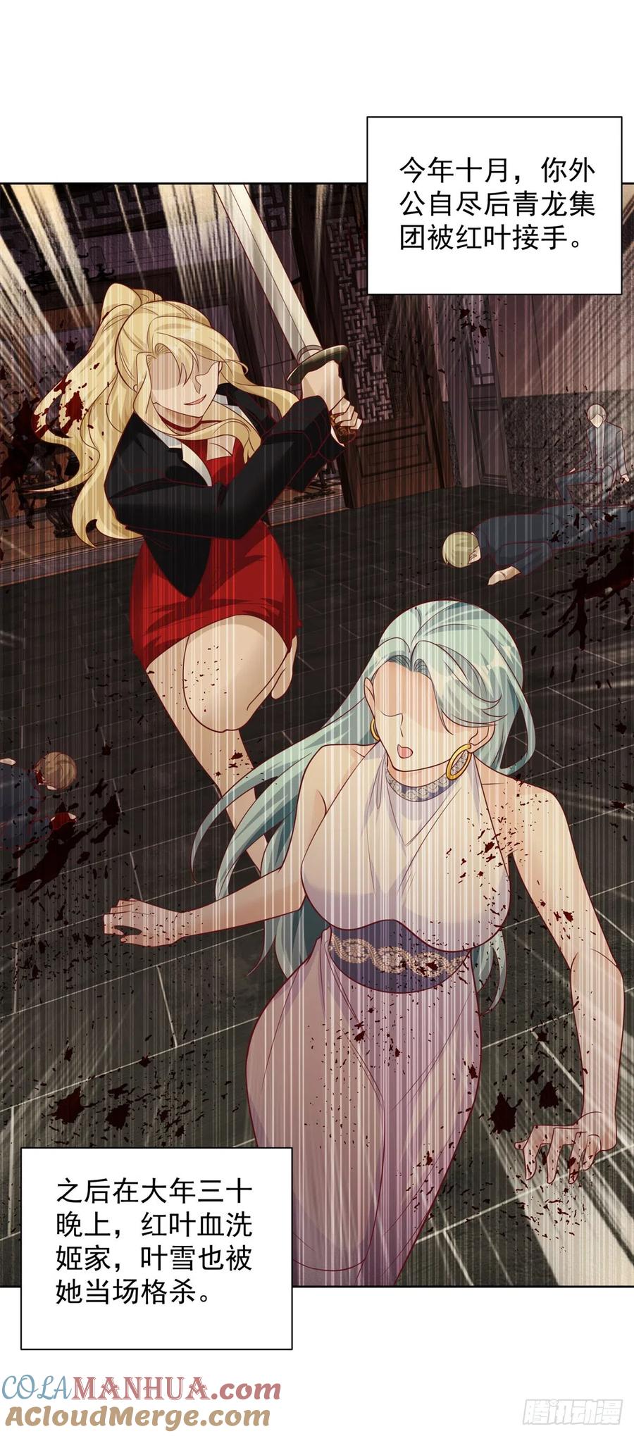 大反派 第49话 重生大少 第19页