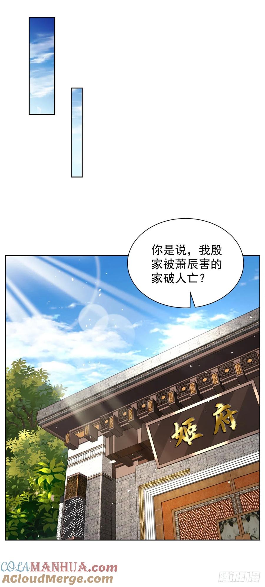 大反派 第49话 重生大少 第9页