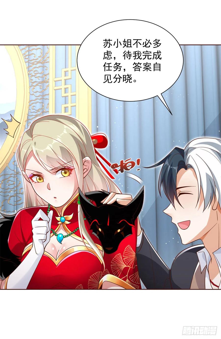 大反派 第49话 重生大少 第28页