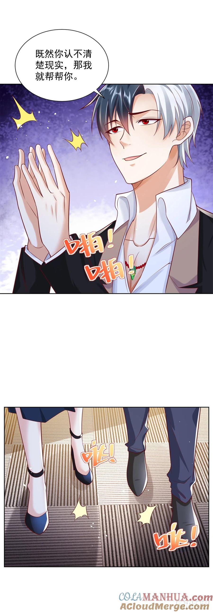 《大反派》第50话 卧榻之下岂容他人鼾睡 第13页