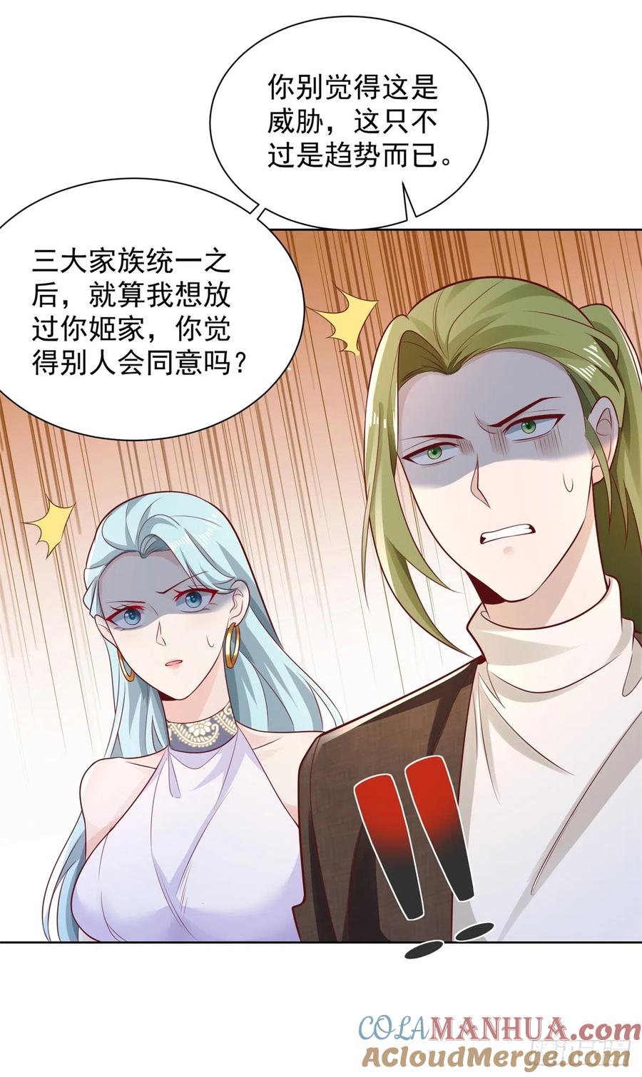 《大反派》第50话 卧榻之下岂容他人鼾睡 第19页