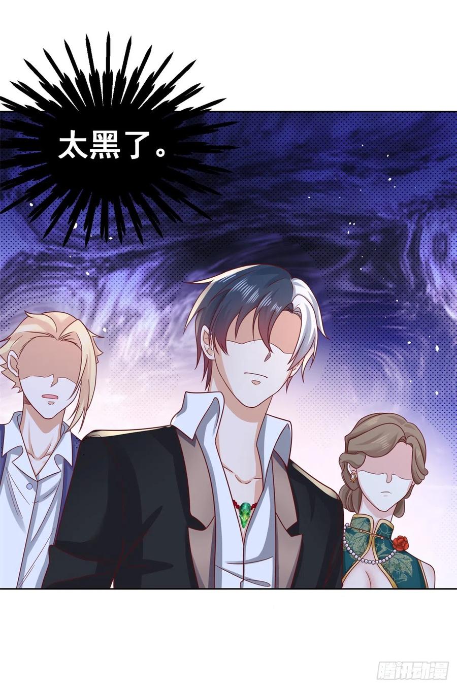 《大反派》第50话 卧榻之下岂容他人鼾睡 第34页