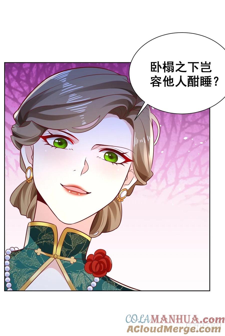 《大反派》第50话 卧榻之下岂容他人鼾睡 第21页
