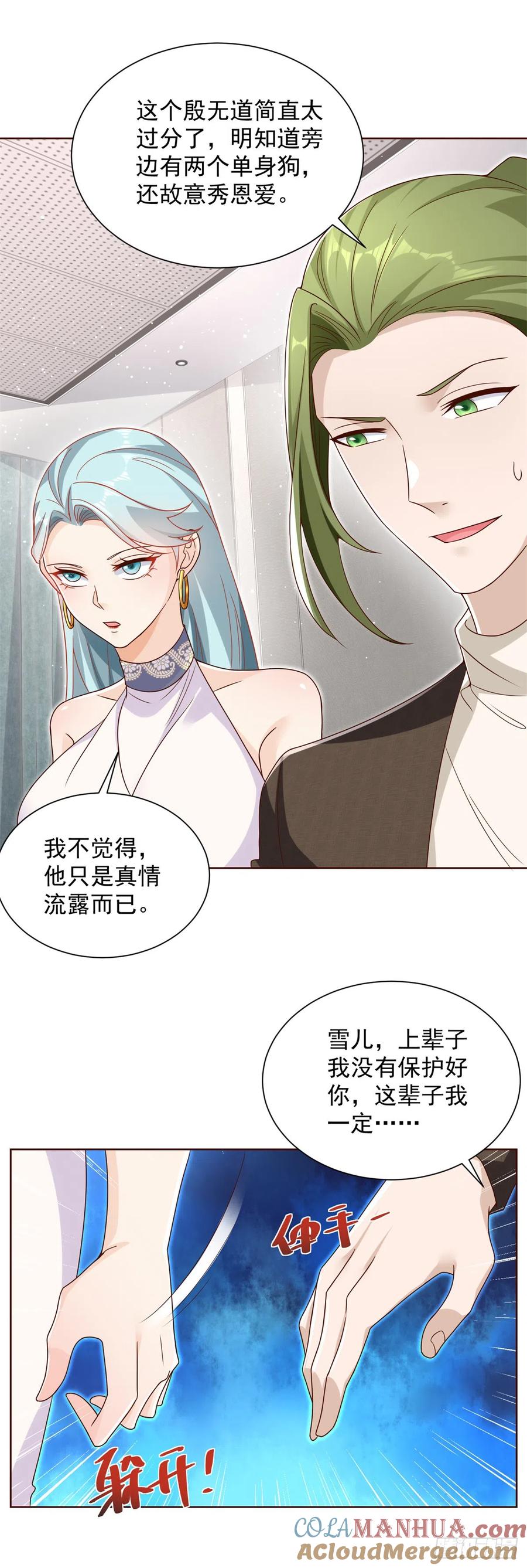 《大反派》第50话 卧榻之下岂容他人鼾睡 第7页