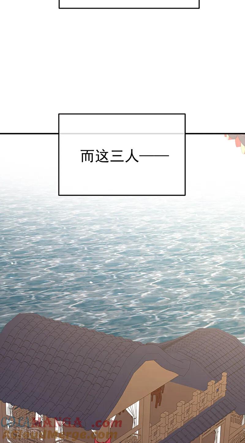 《女帝的后宫》二季第108话 是属于我们的回忆 第58页