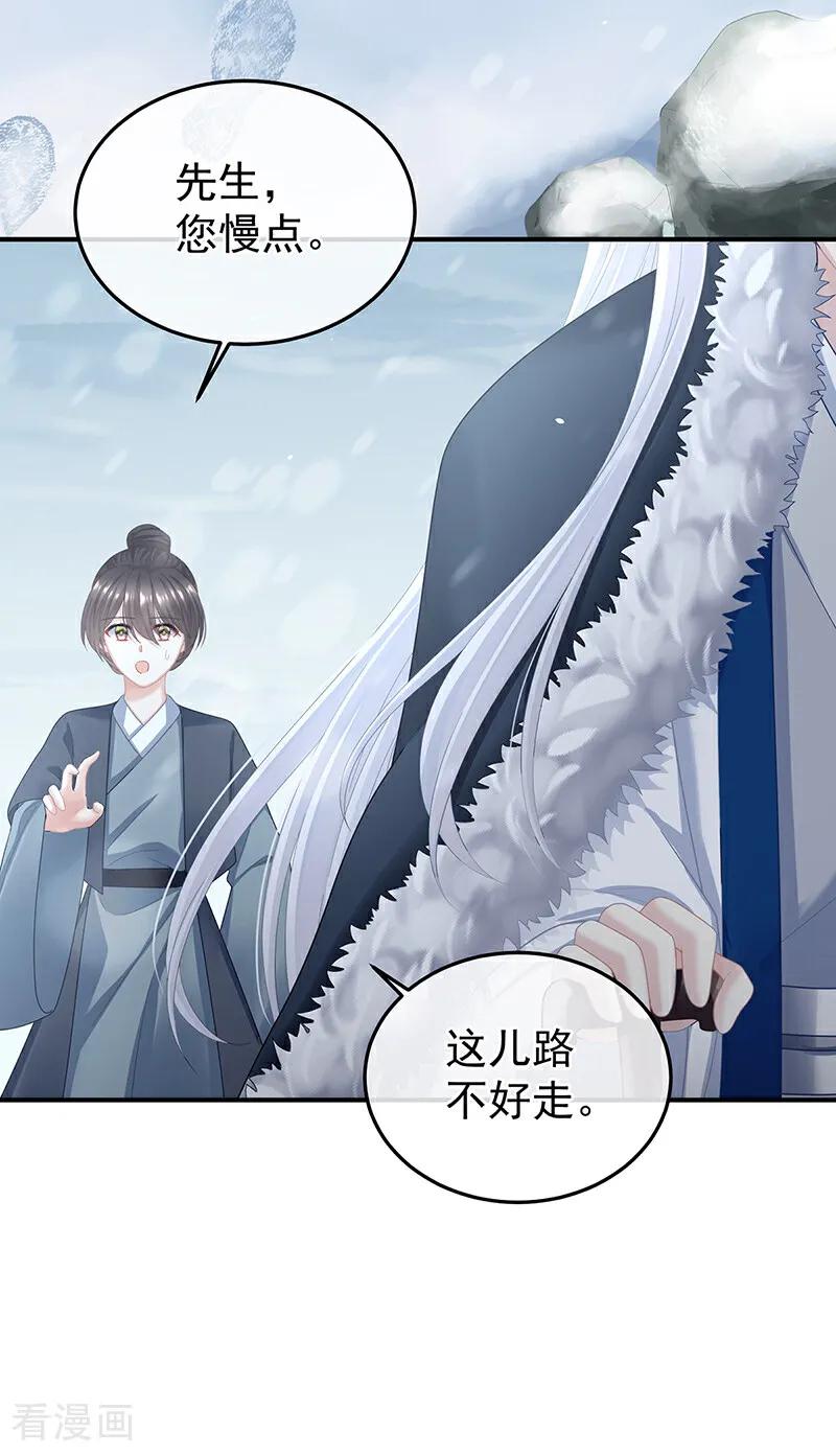 《女帝的后宫》二季第108话 是属于我们的回忆 第78页