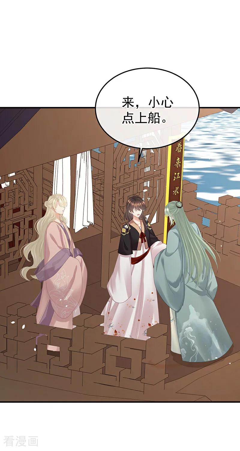 《女帝的后宫》二季第108话 是属于我们的回忆 第60页