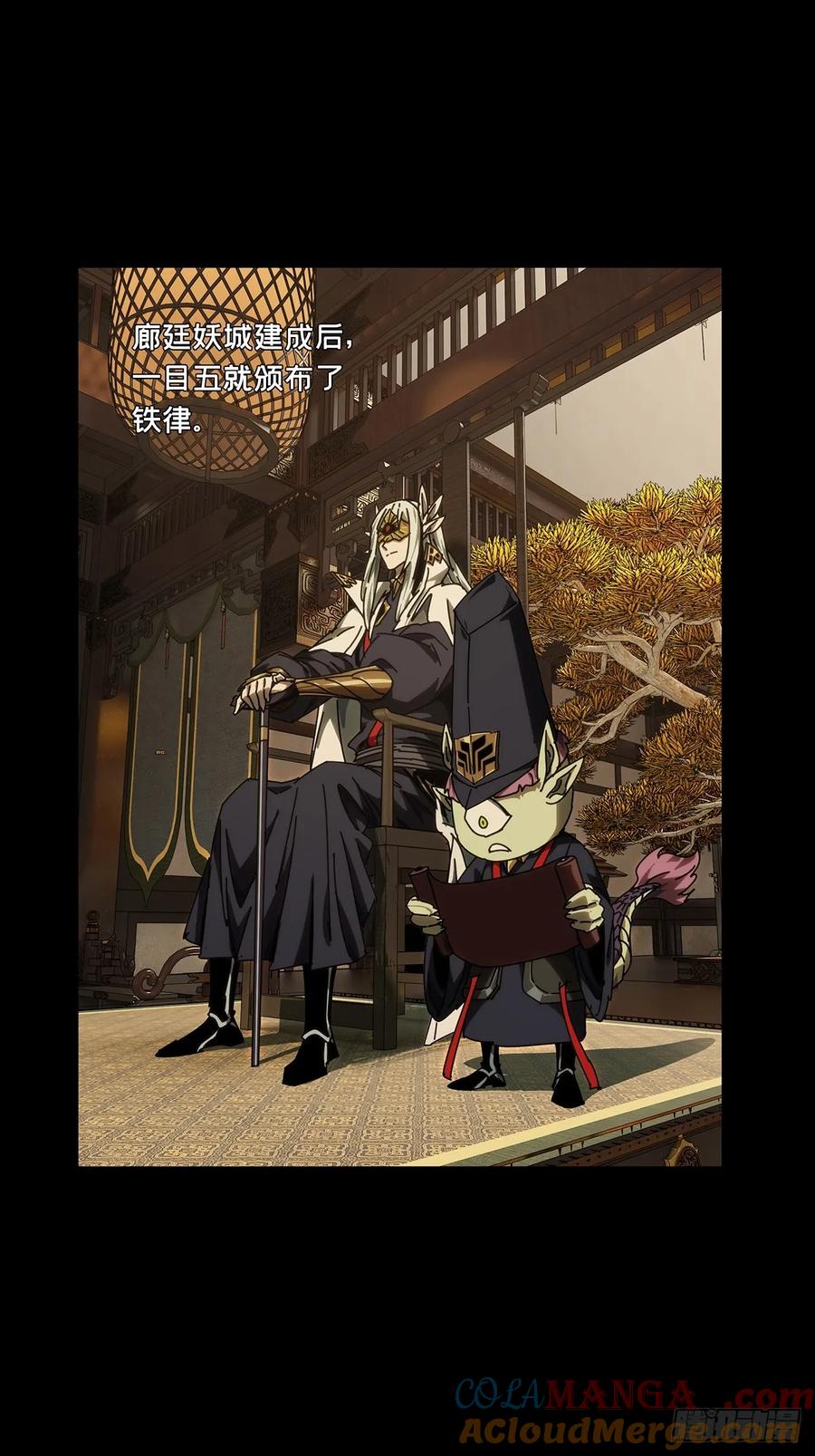 大象无形 第四百九十三章_神明中 第21页