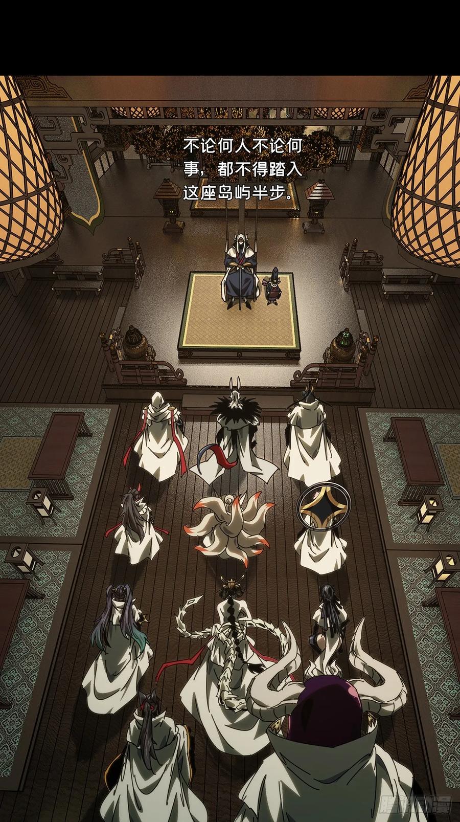 大象无形 第四百九十三章_神明中 第22页