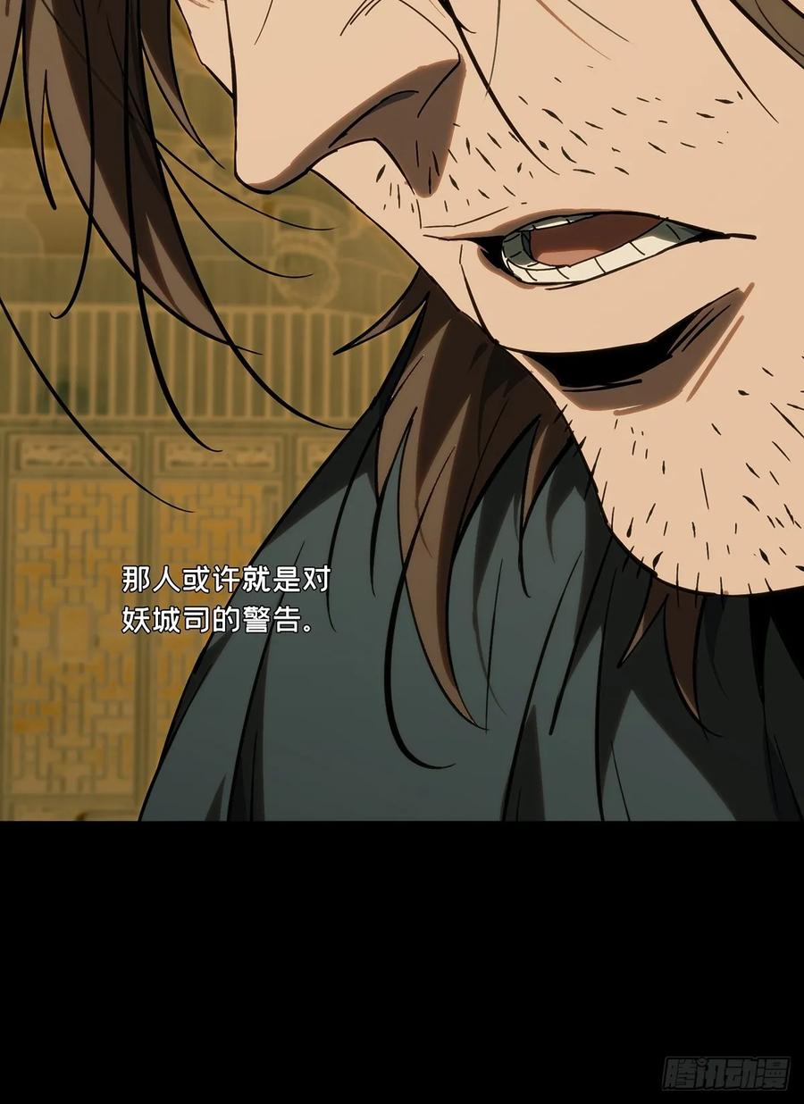 大象无形 第四百九十三章_神明中 第18页