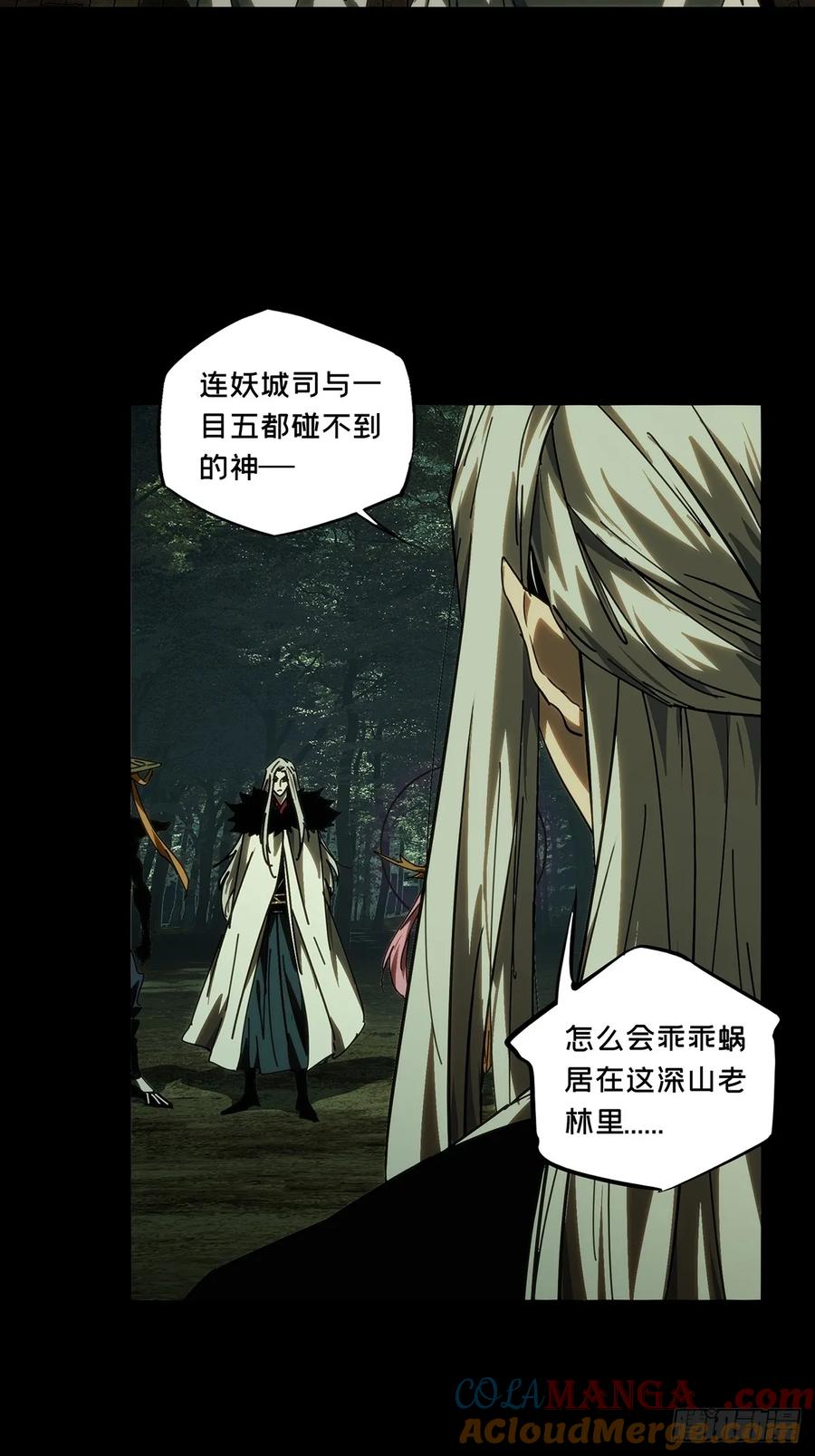 大象无形 第四百九十三章_神明中 第23页