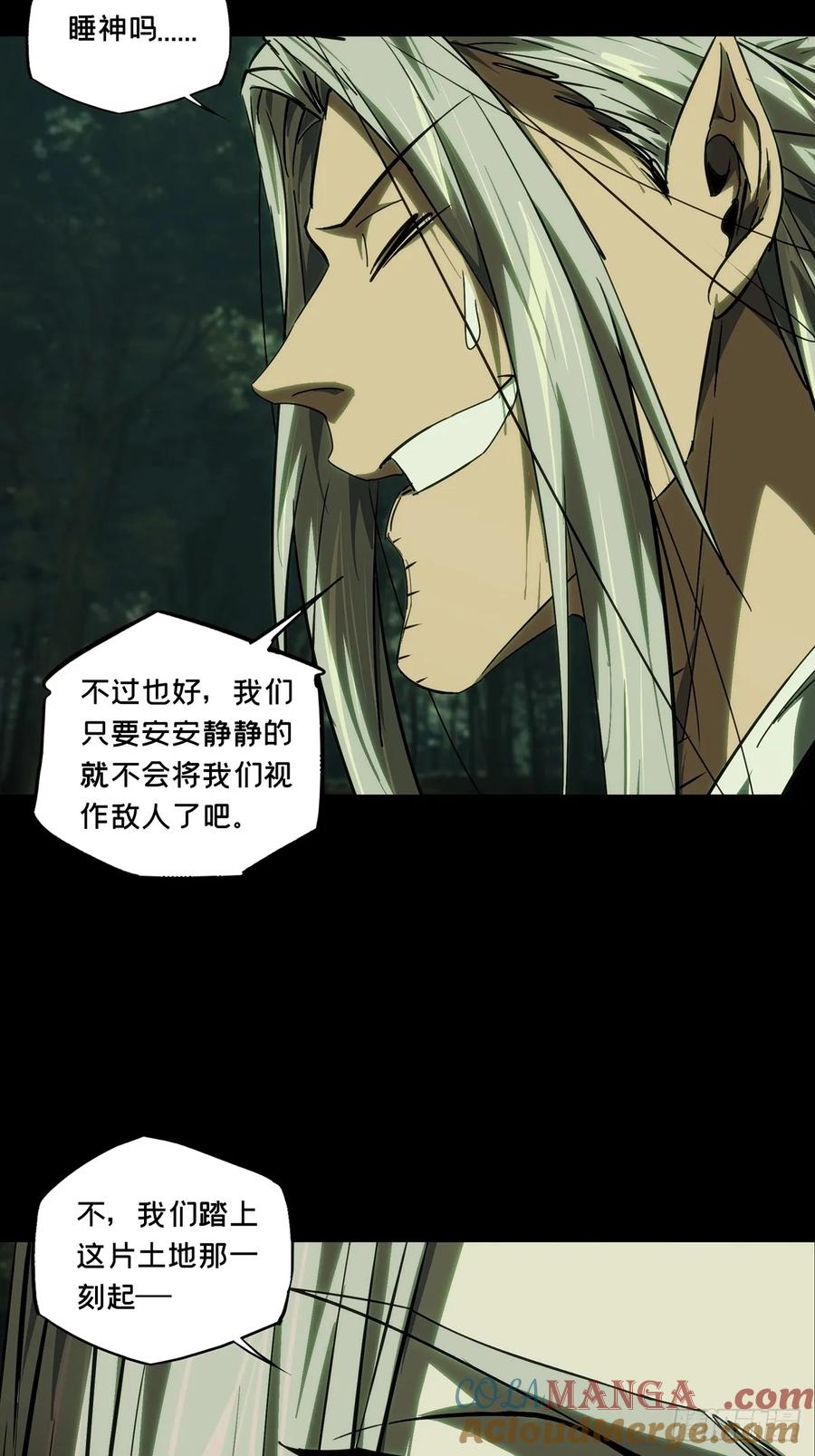 大象无形 第四百九十三章_神明中 第25页