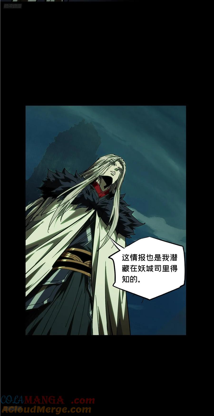 大象无形 第四百九十三章_神明中 第9页