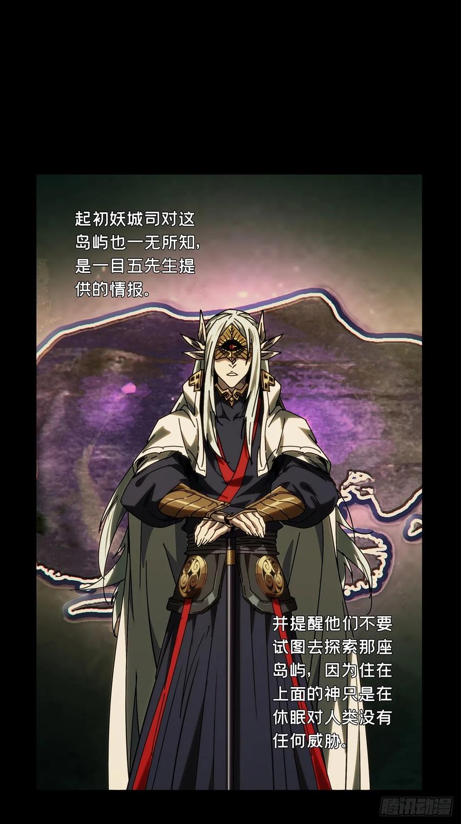 大象无形 第四百九十三章_神明中 第14页