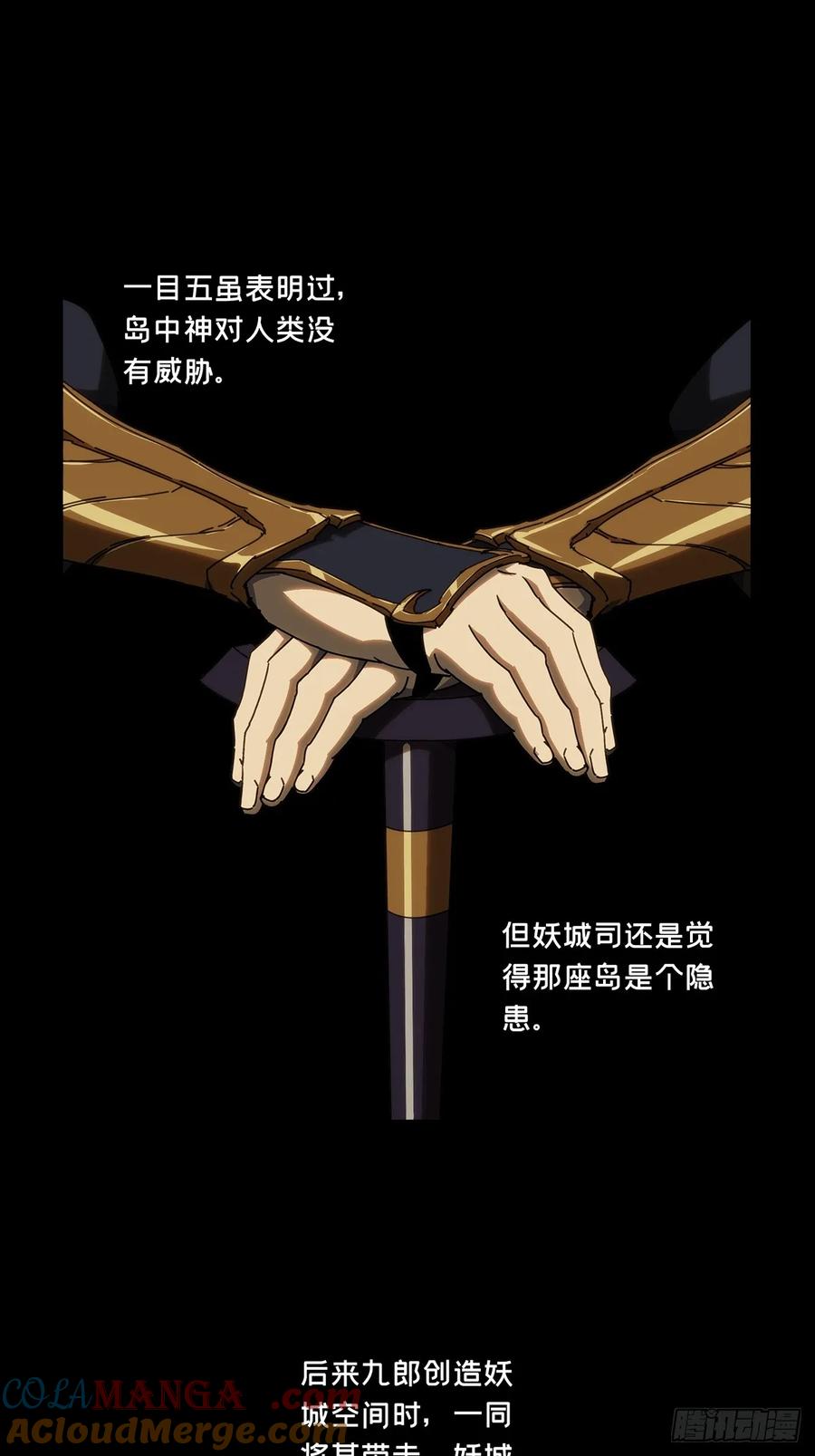 大象无形 第四百九十三章_神明中 第19页