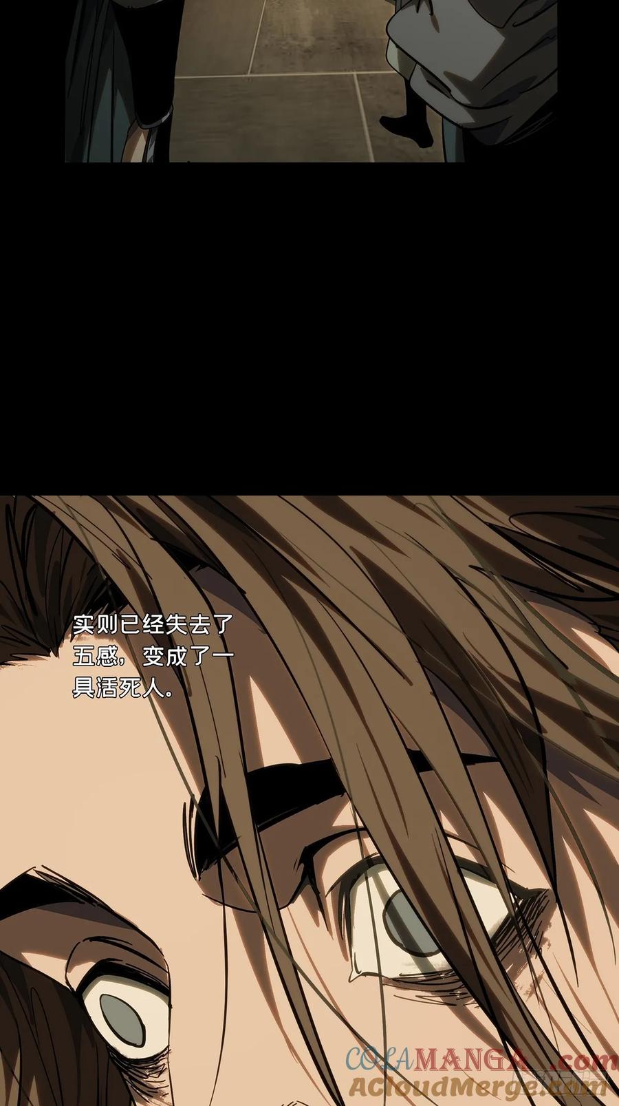 大象无形 第四百九十三章_神明中 第17页