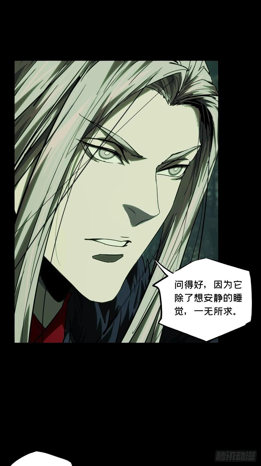 大象无形 第四百九十三章_神明中 第24页