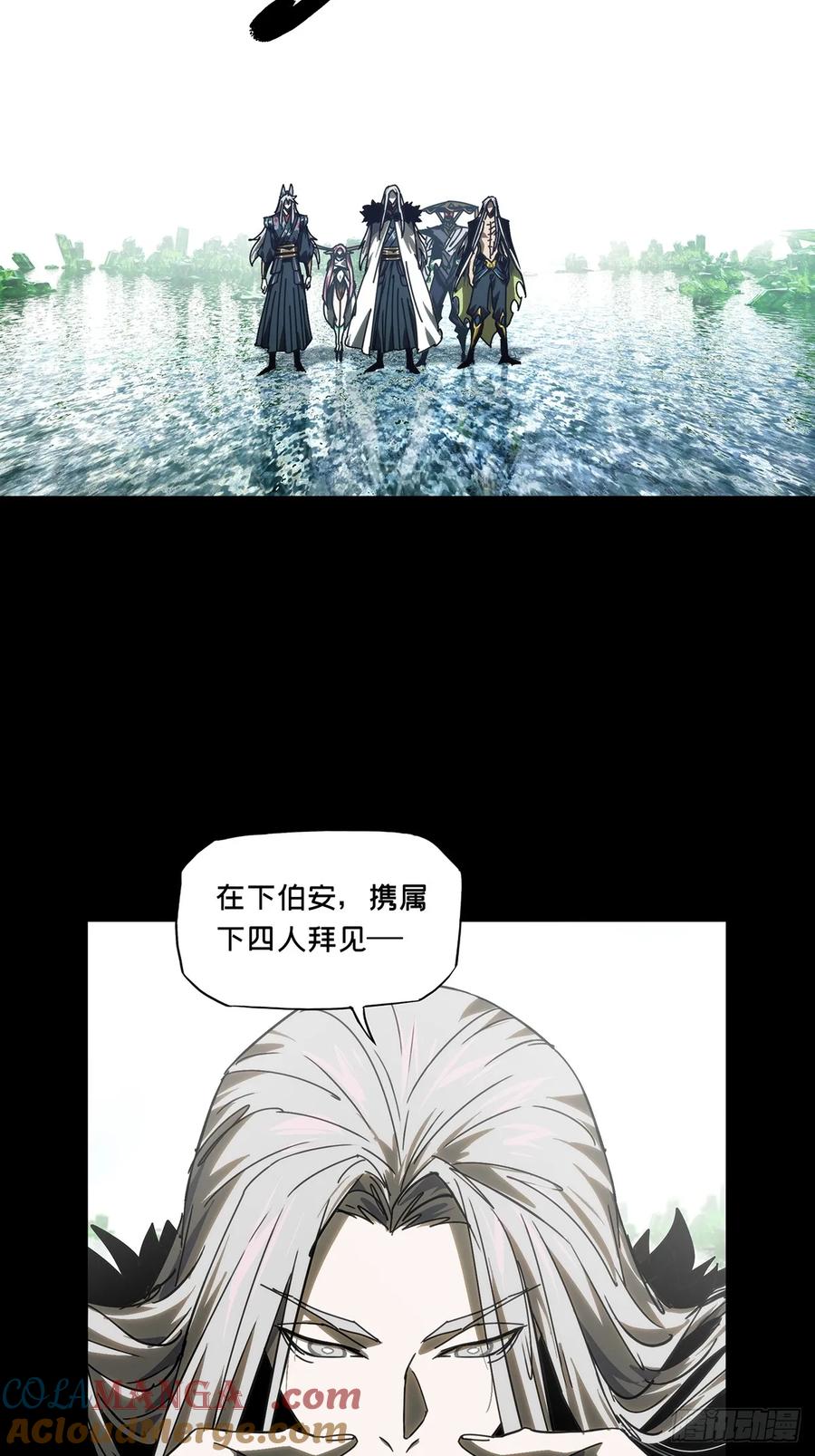 大象无形 第四百九十三章_神明中 第33页