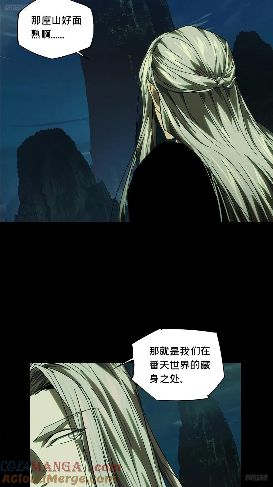 大象无形 第四百九十三章_神明中 第5页