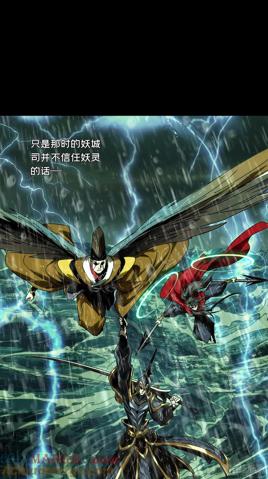 大象无形 第四百九十三章_神明中 第15页