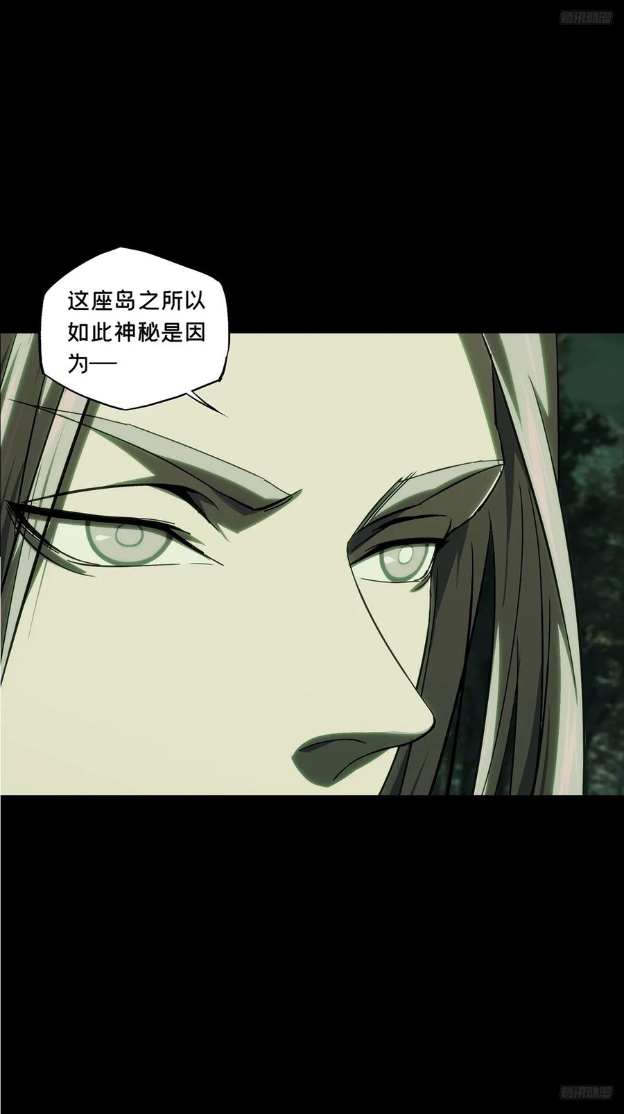 大象无形 第四百九十三章_神明中 第12页