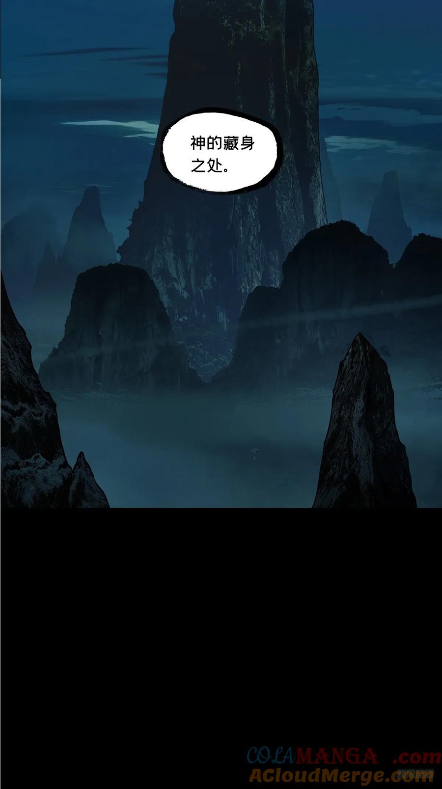 大象无形 第四百九十三章_神明中 第7页