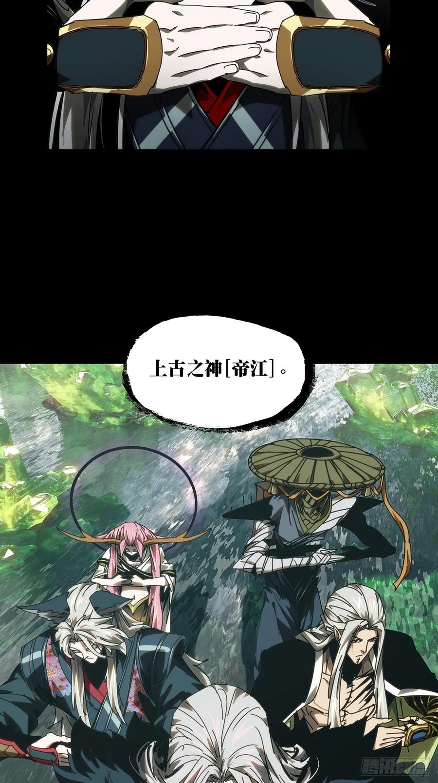 大象无形 第四百九十三章_神明中 第34页