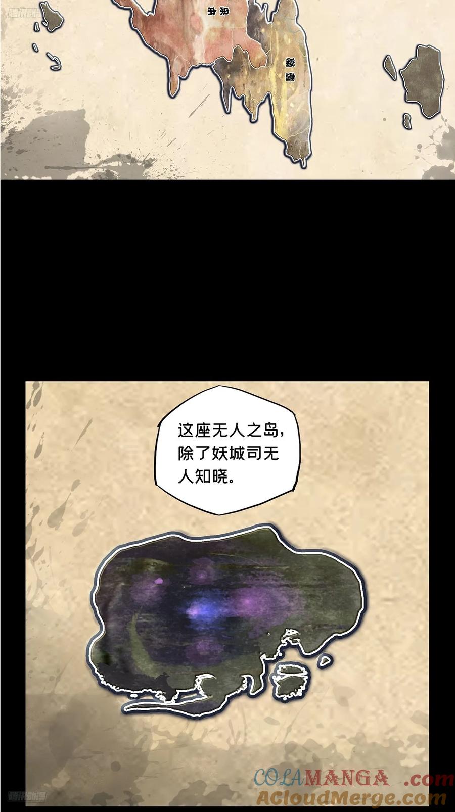 大象无形 第四百九十三章_神明中 第11页
