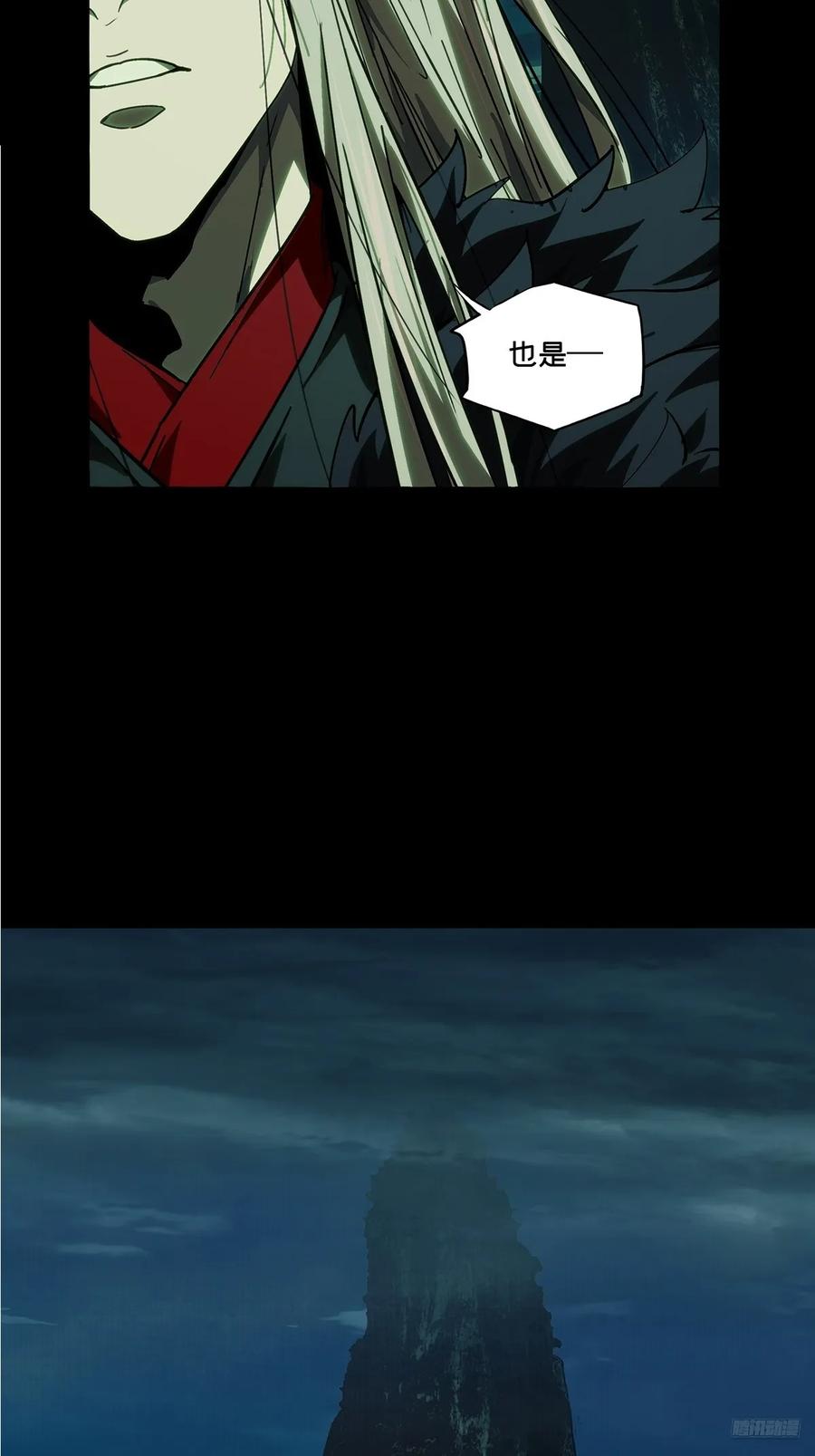 大象无形 第四百九十三章_神明中 第6页