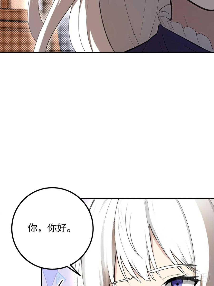 重生1998谈恋爱不如做大做强 第51话 第81页