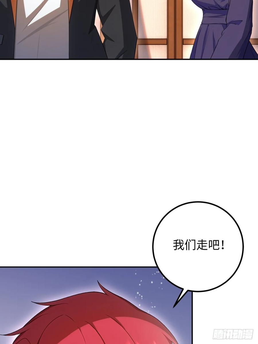 重生1998谈恋爱不如做大做强 第51话 第84页