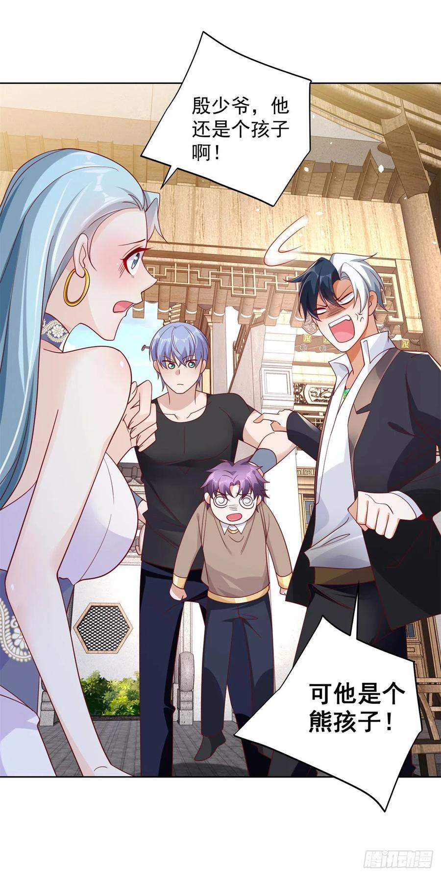 大反派 第51话 可他是个熊孩子啊 第30页