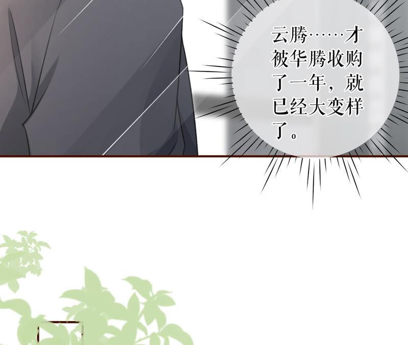 《女票芳龄30十》达成合作 第24页