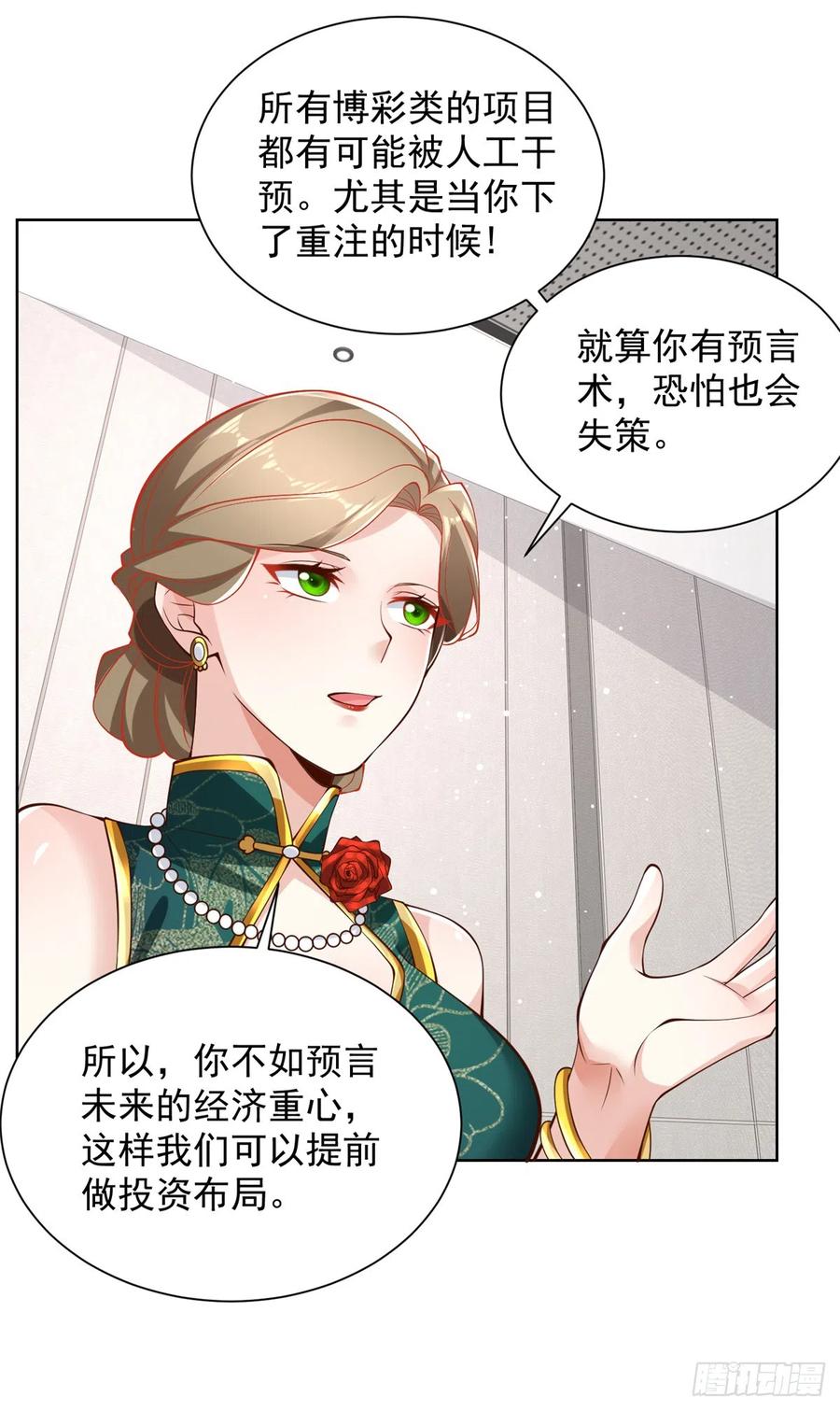 大反派 第51话 可他是个熊孩子啊 第2页